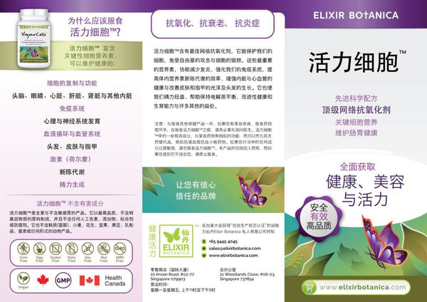 VigourCells™ (120 capsules)